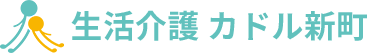 生活介護 カドル 新町
